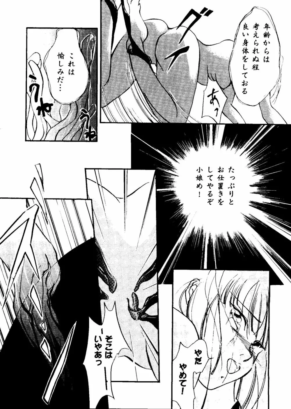 ガールズパレード 2000 6 Page.75