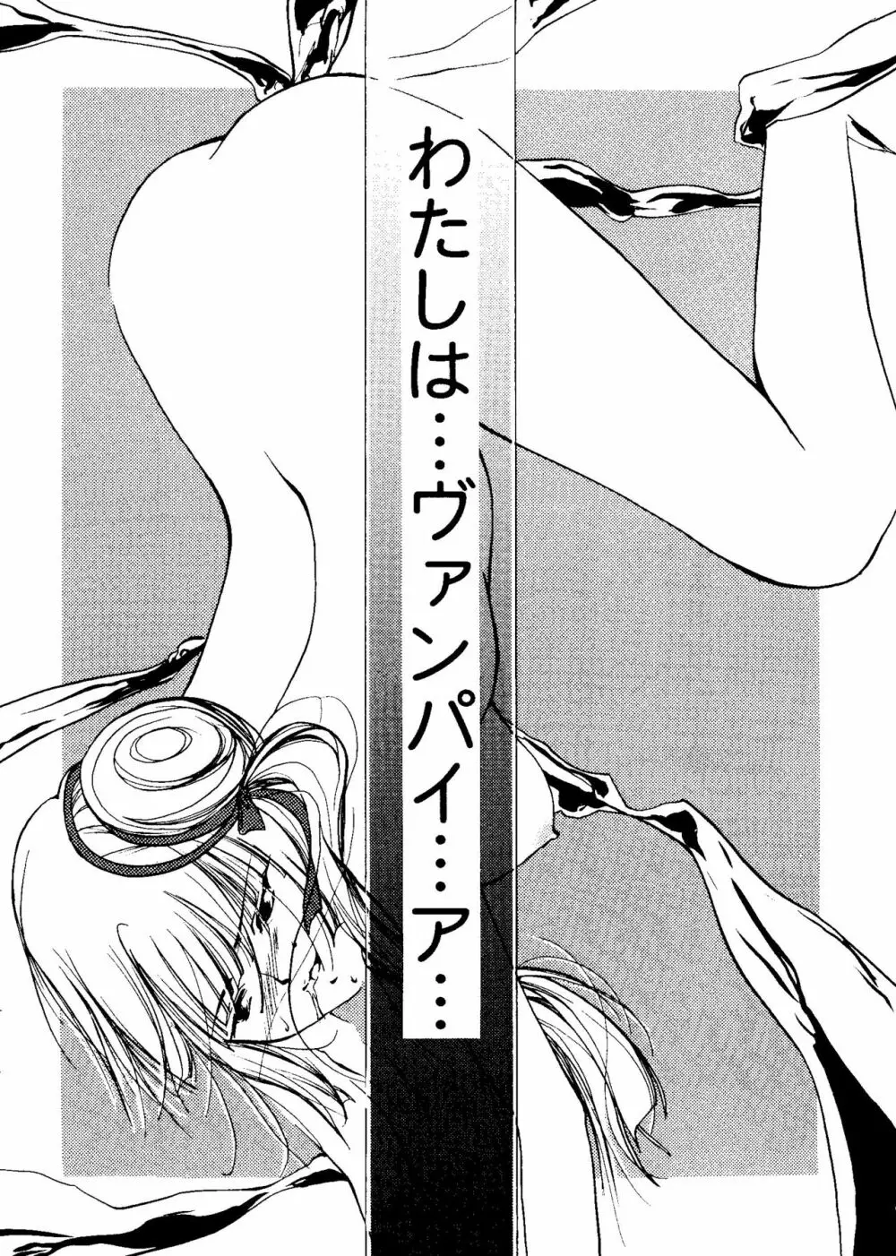 ガールズパレード 2000 6 Page.79