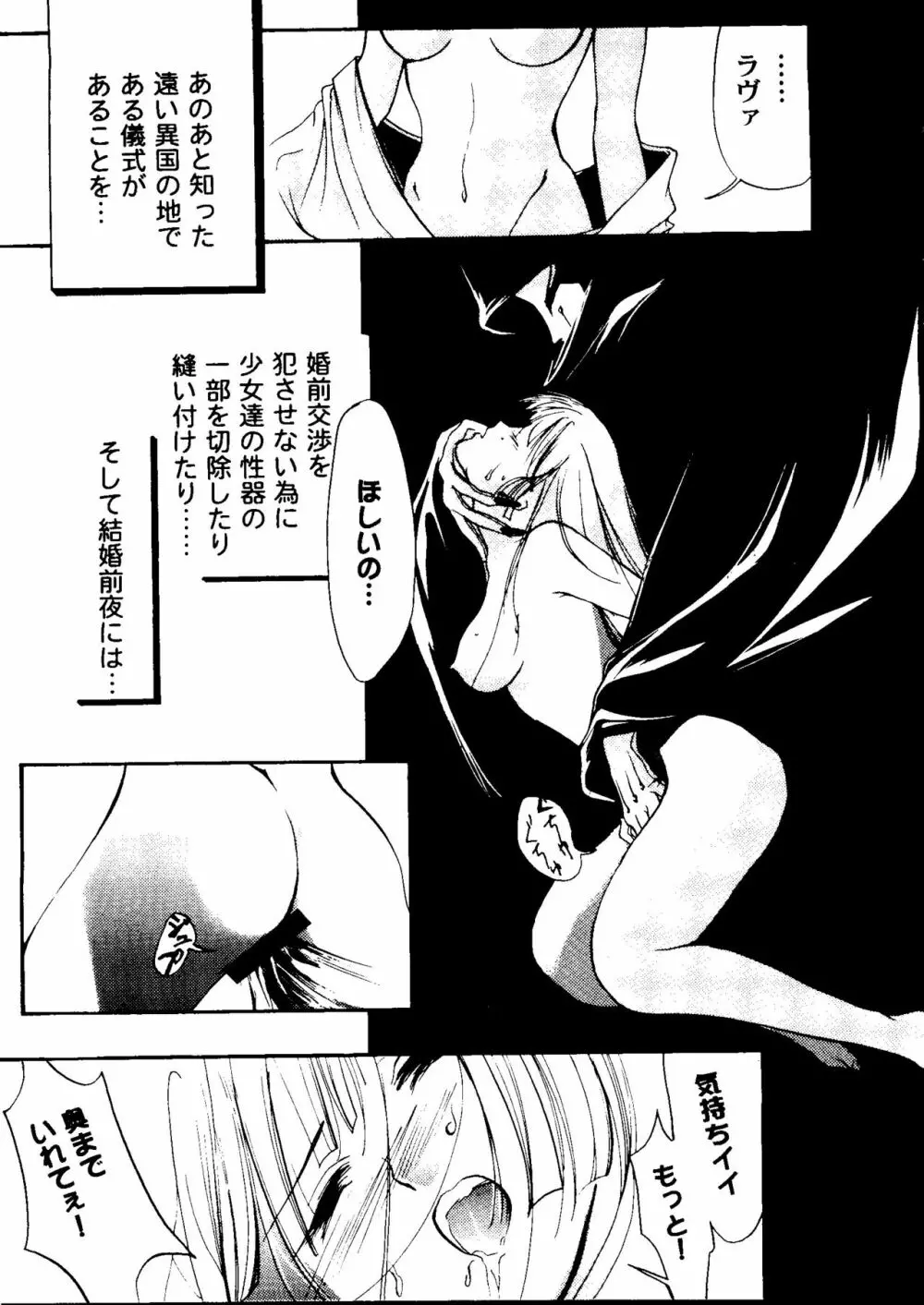 ガールズパレード 2000 6 Page.82