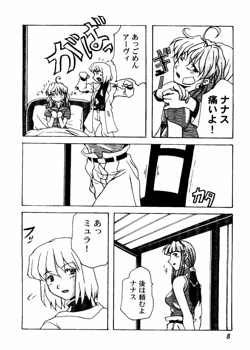 ガールズパレード 2000 6 Page.9