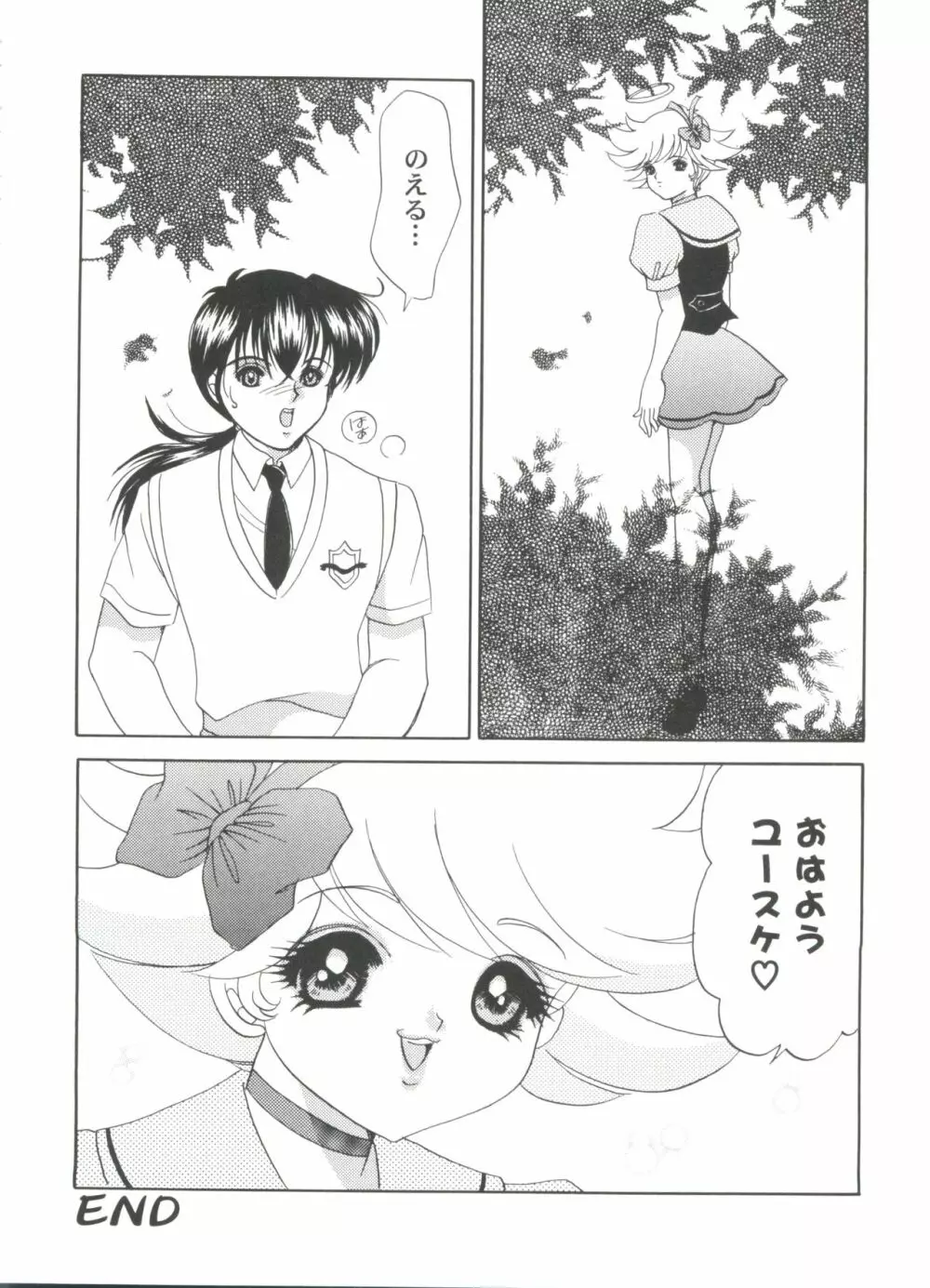 ガールズパレード 2000 8 Page.108