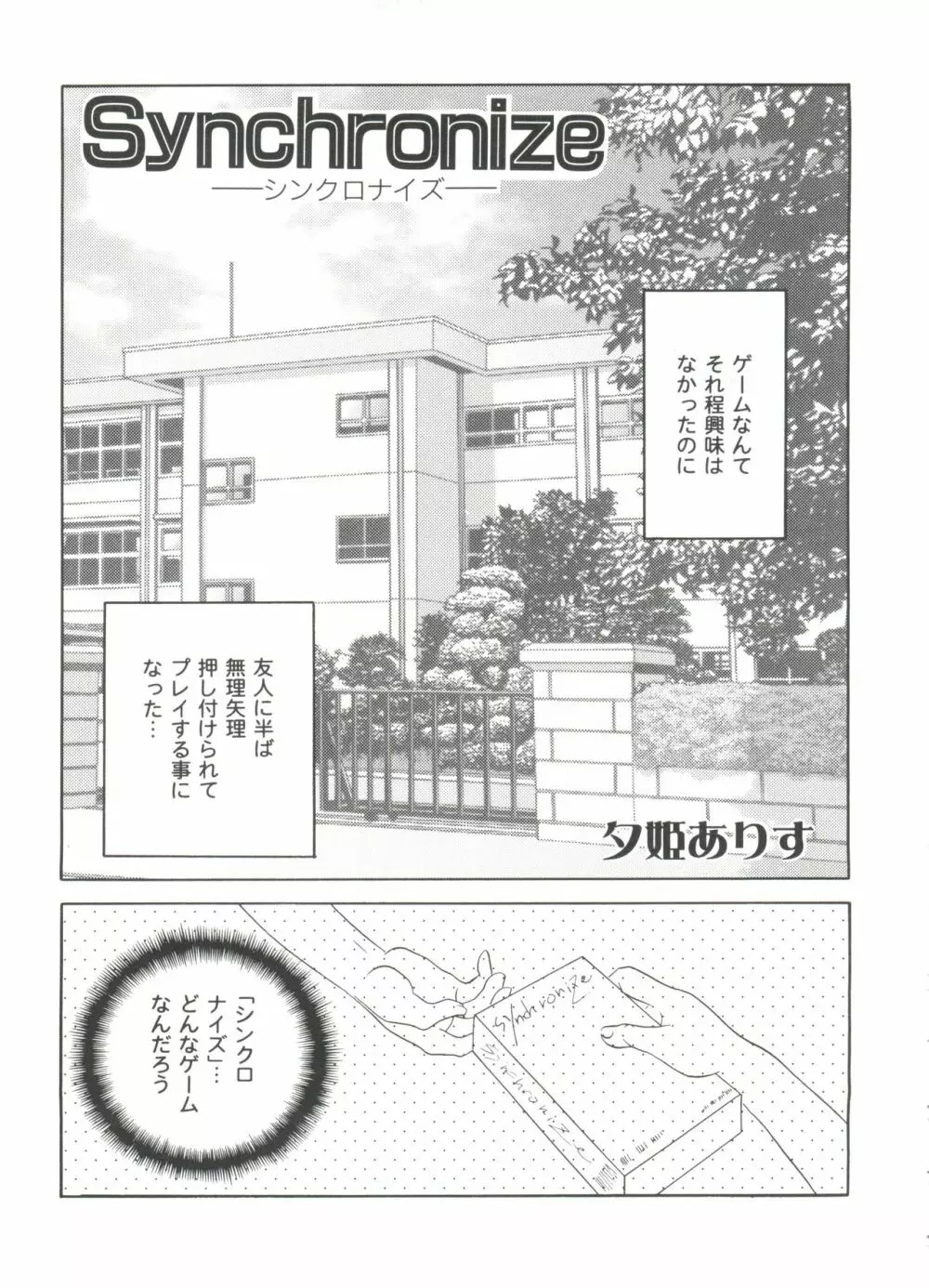 ガールズパレード 2000 8 Page.109