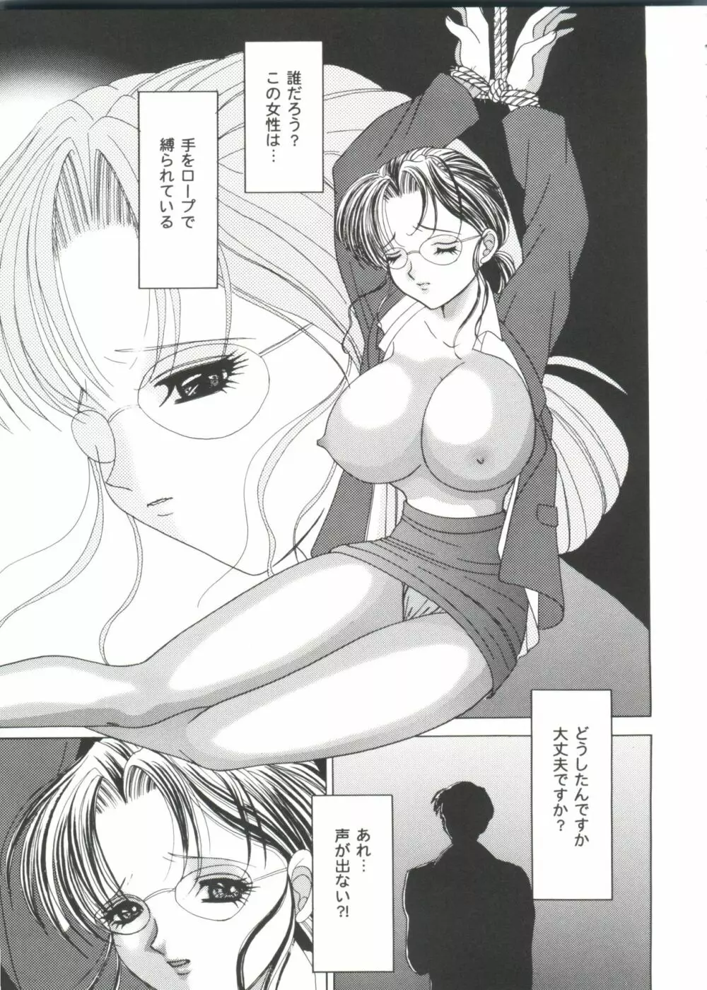 ガールズパレード 2000 8 Page.111