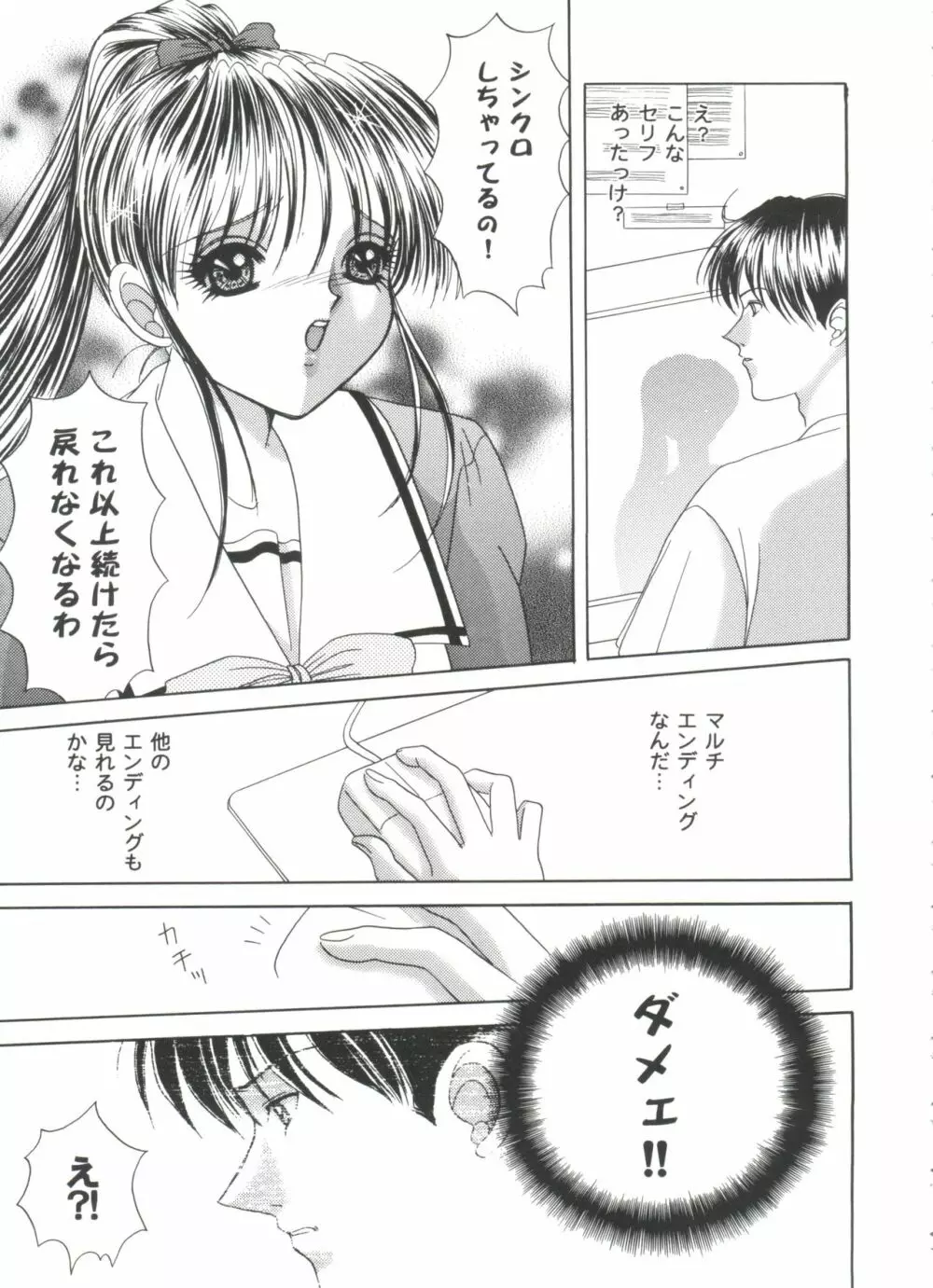 ガールズパレード 2000 8 Page.121