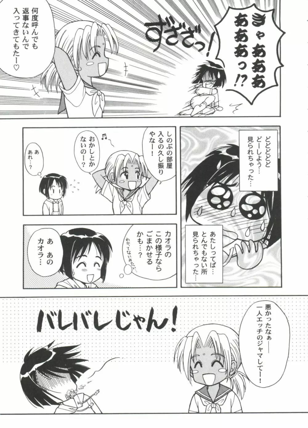 ガールズパレード 2000 8 Page.13