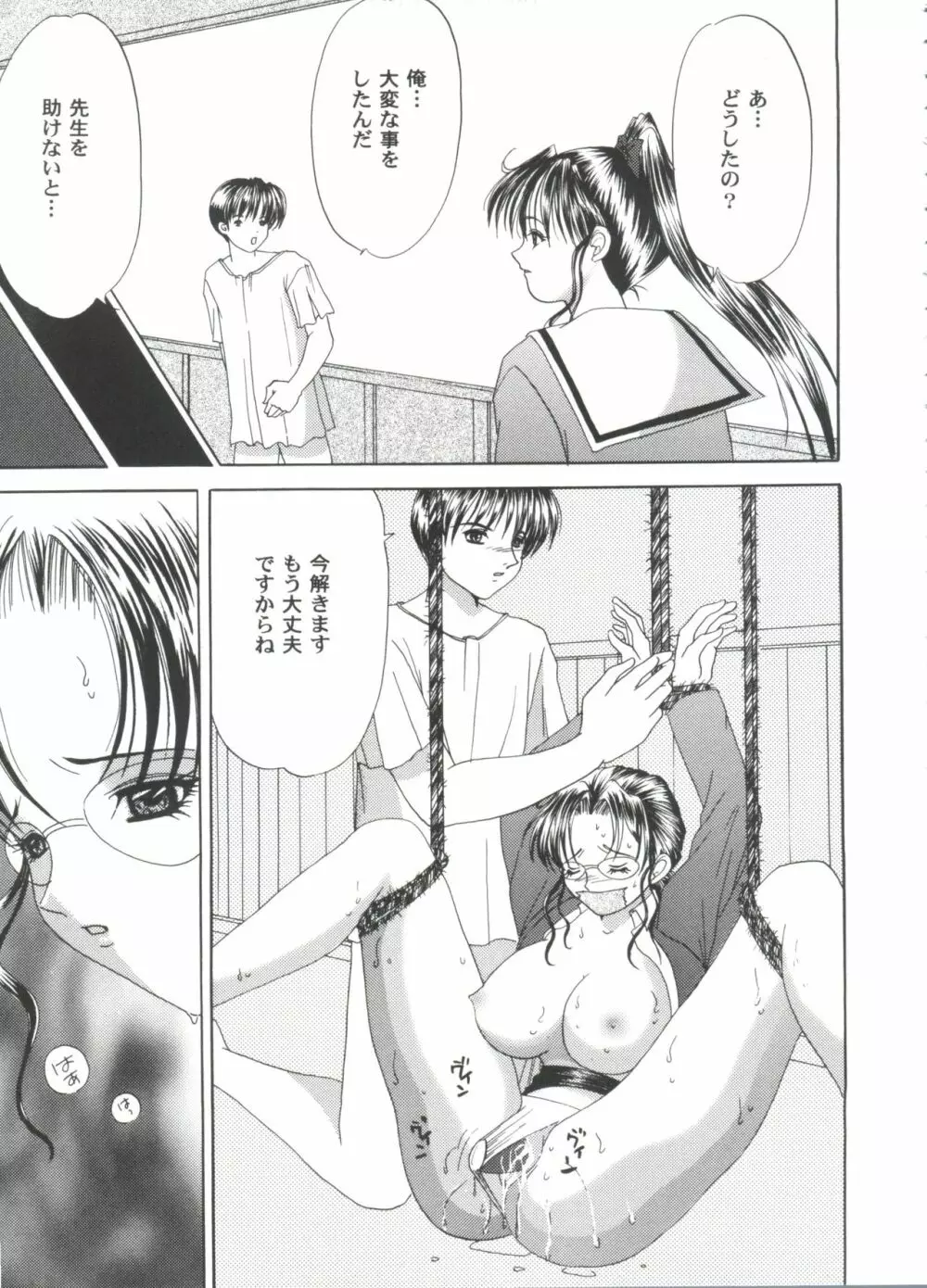 ガールズパレード 2000 8 Page.135