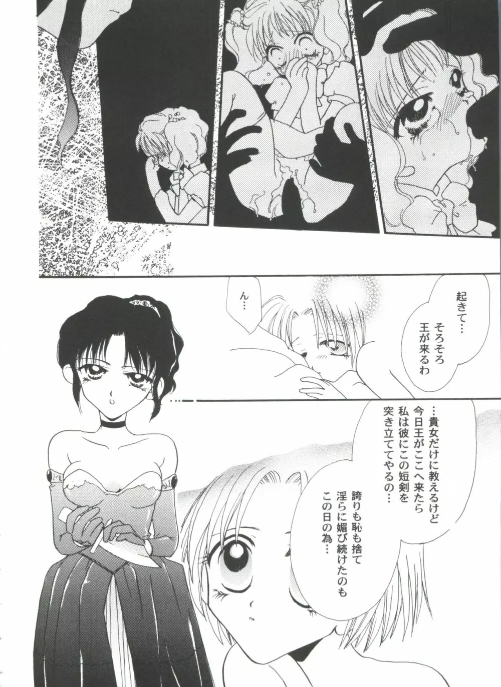 ガールズパレード 2000 8 Page.156