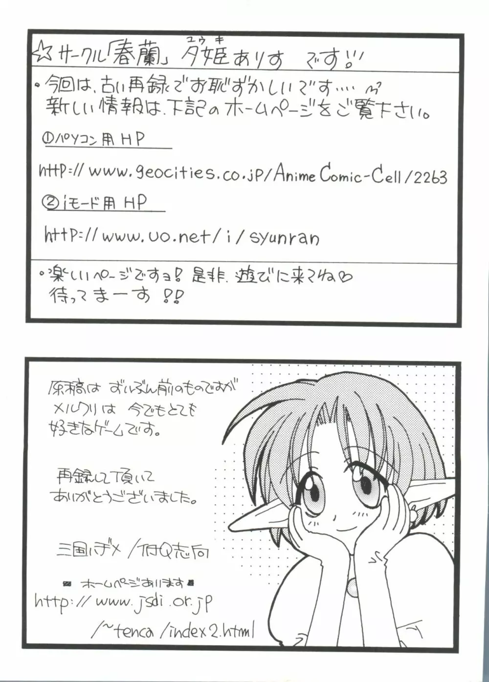 ガールズパレード 2000 8 Page.160