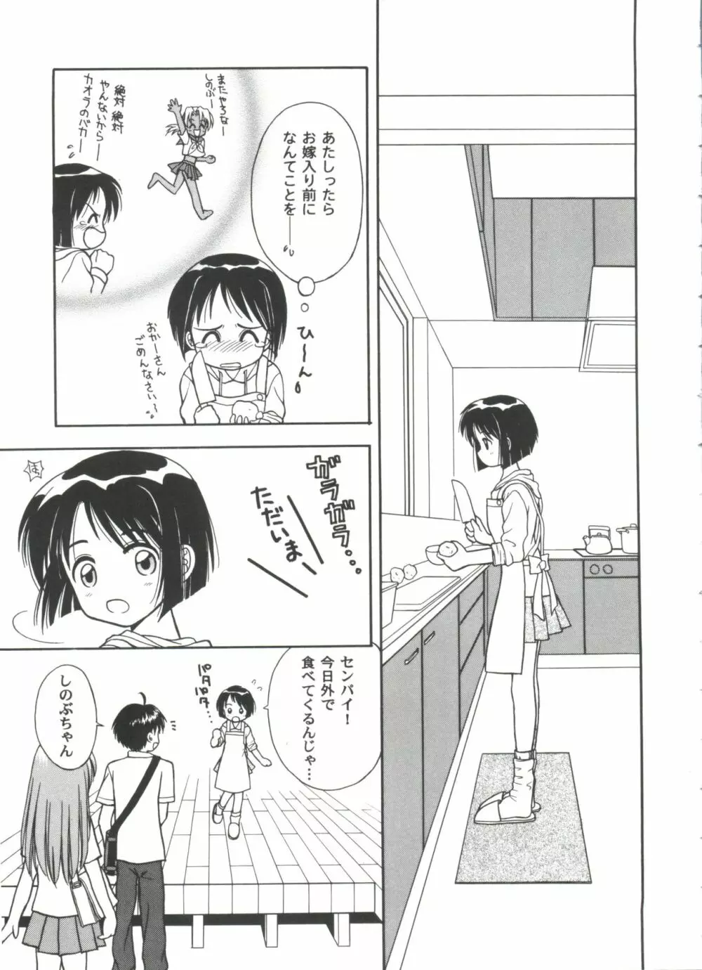 ガールズパレード 2000 8 Page.19