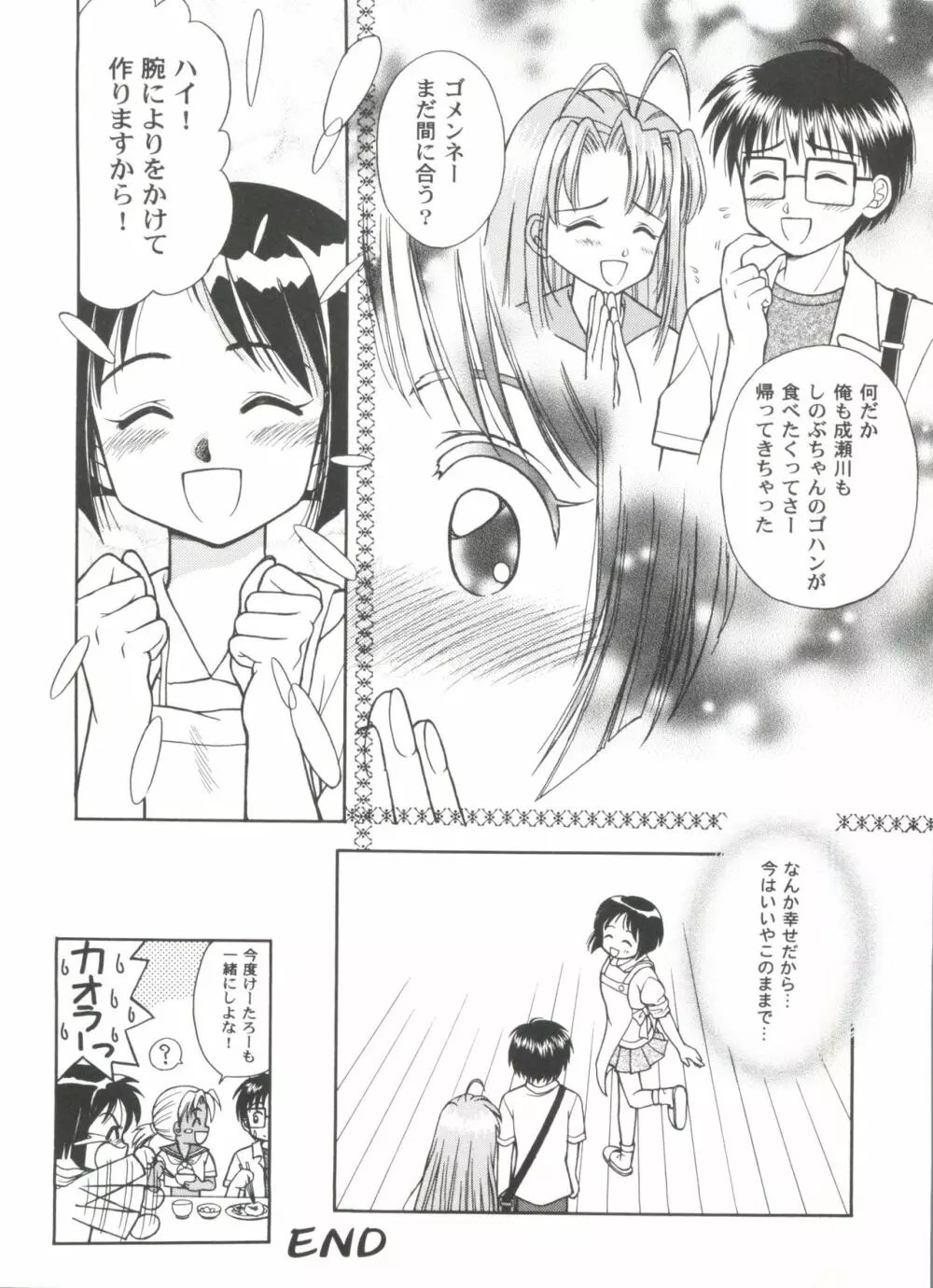 ガールズパレード 2000 8 Page.20