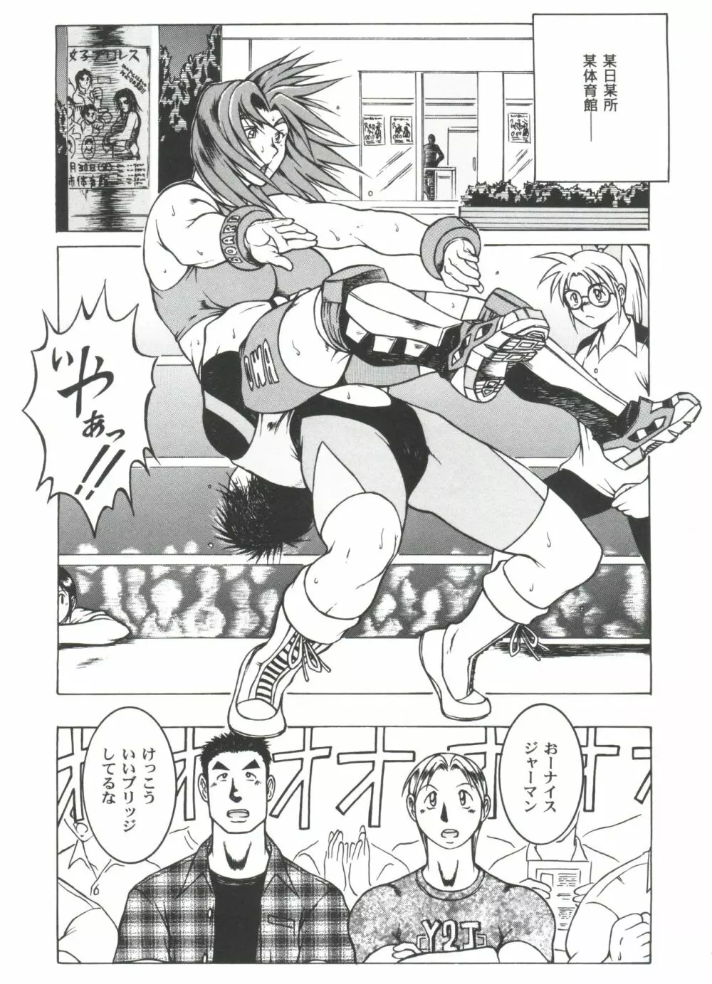 ガールズパレード 2000 8 Page.29