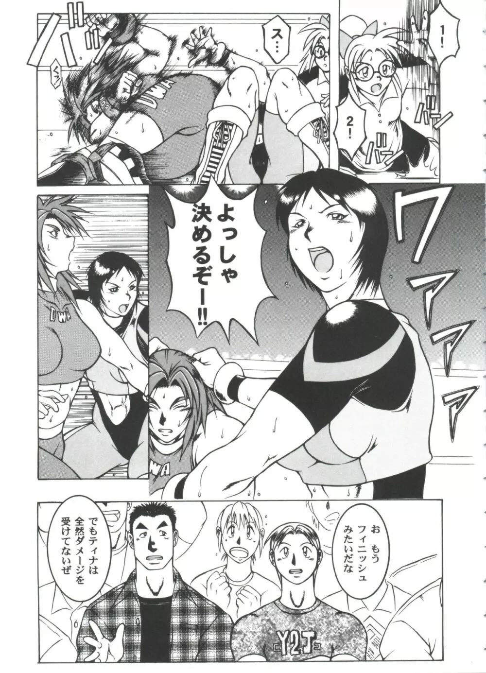 ガールズパレード 2000 8 Page.31