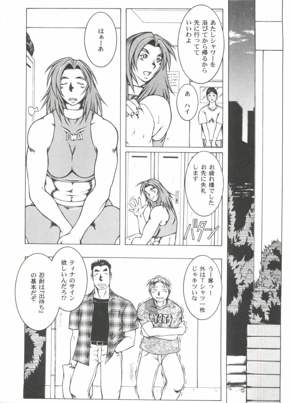 ガールズパレード 2000 8 Page.36