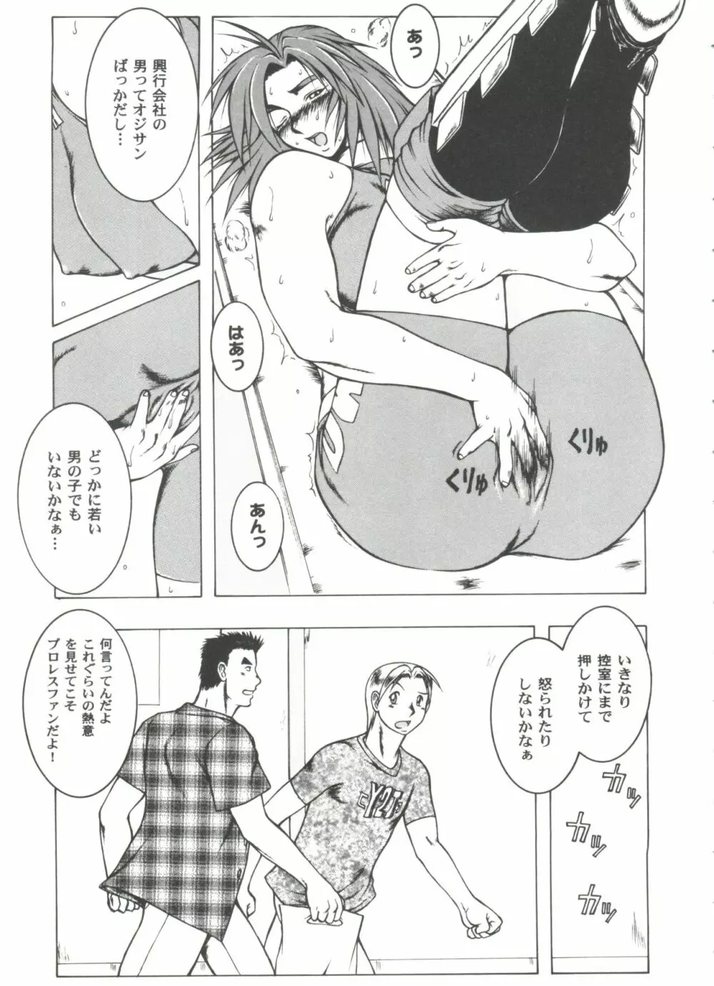 ガールズパレード 2000 8 Page.39