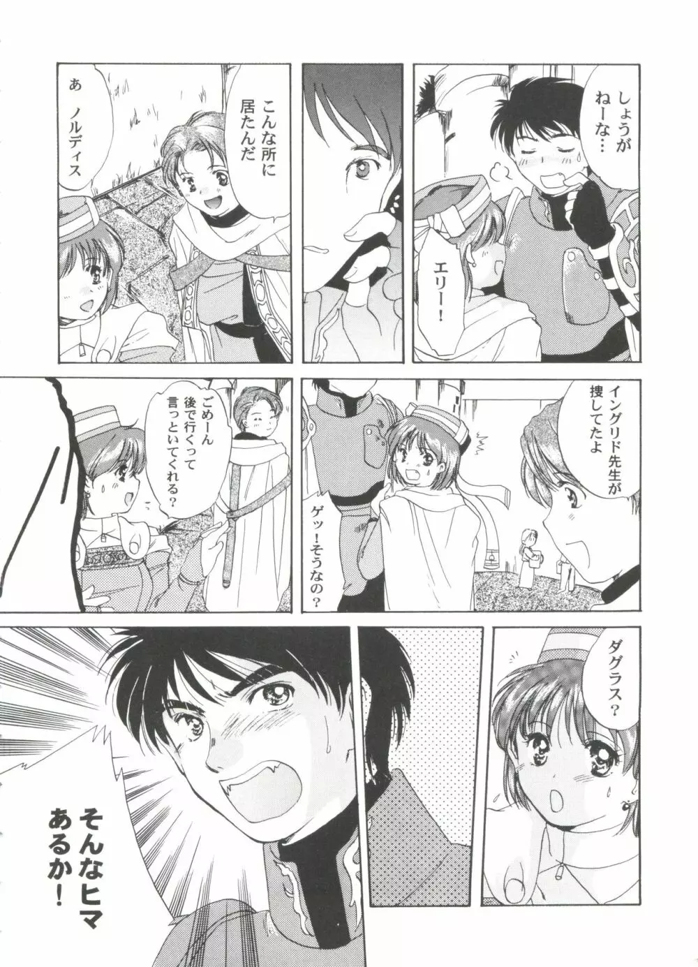 ガールズパレード 2000 8 Page.52