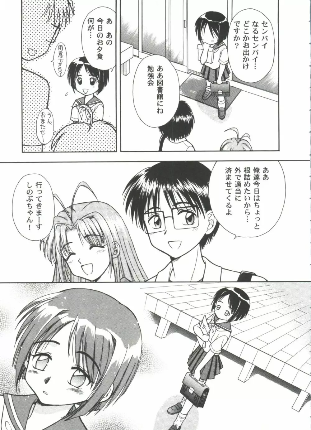 ガールズパレード 2000 8 Page.7