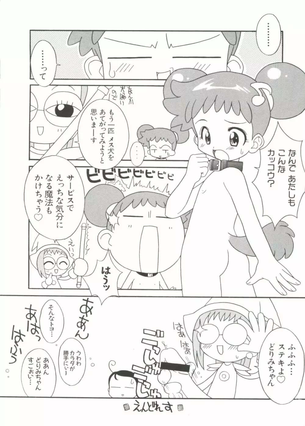 ラブキャラ大全 No.1 Page.10