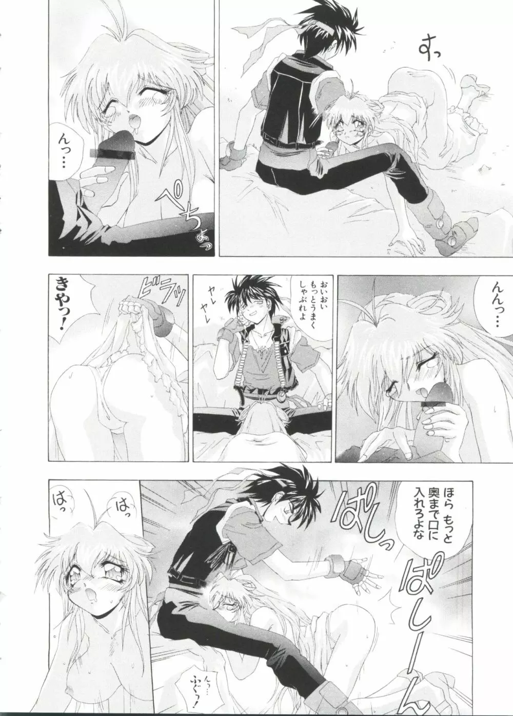 ラブキャラ大全 No.1 Page.100