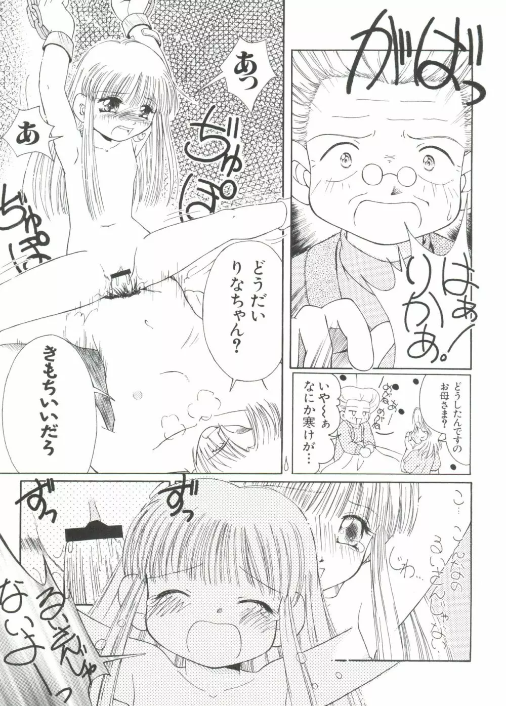 ラブキャラ大全 No.1 Page.123