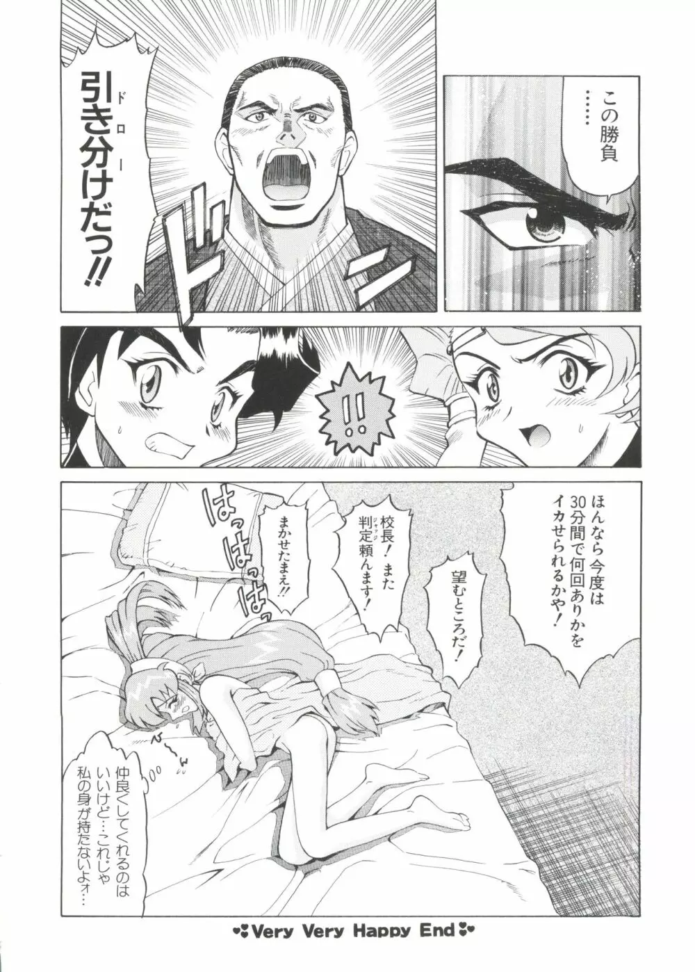 ラブキャラ大全 No.1 Page.158