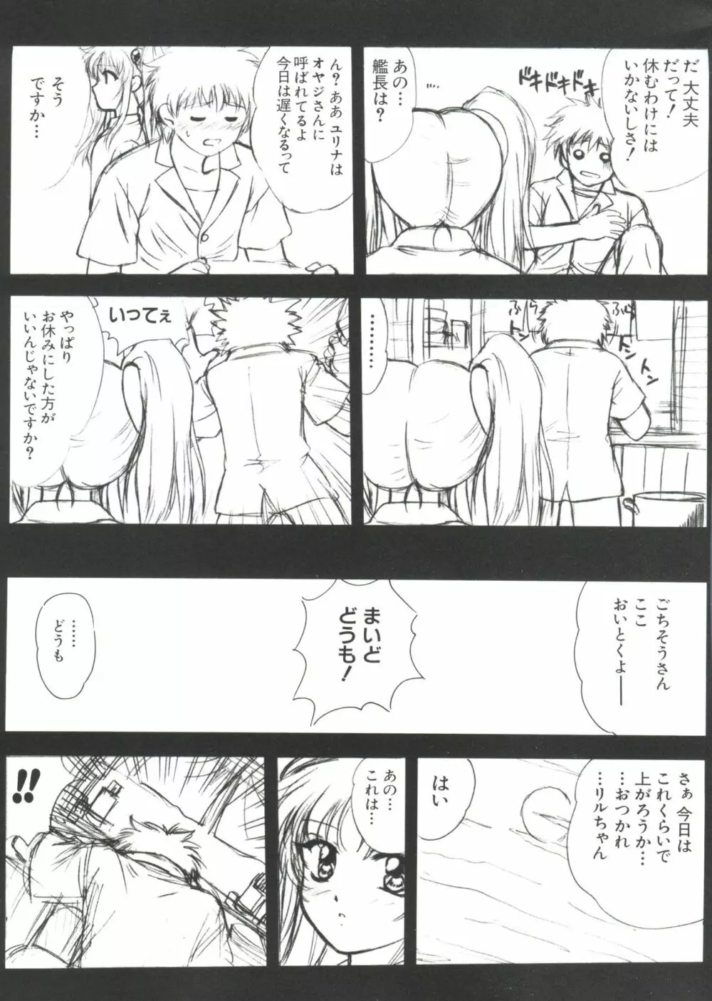 ラブキャラ大全 No.1 Page.163