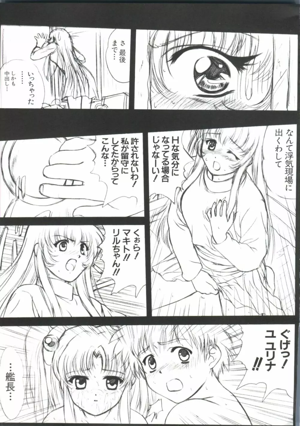 ラブキャラ大全 No.1 Page.179