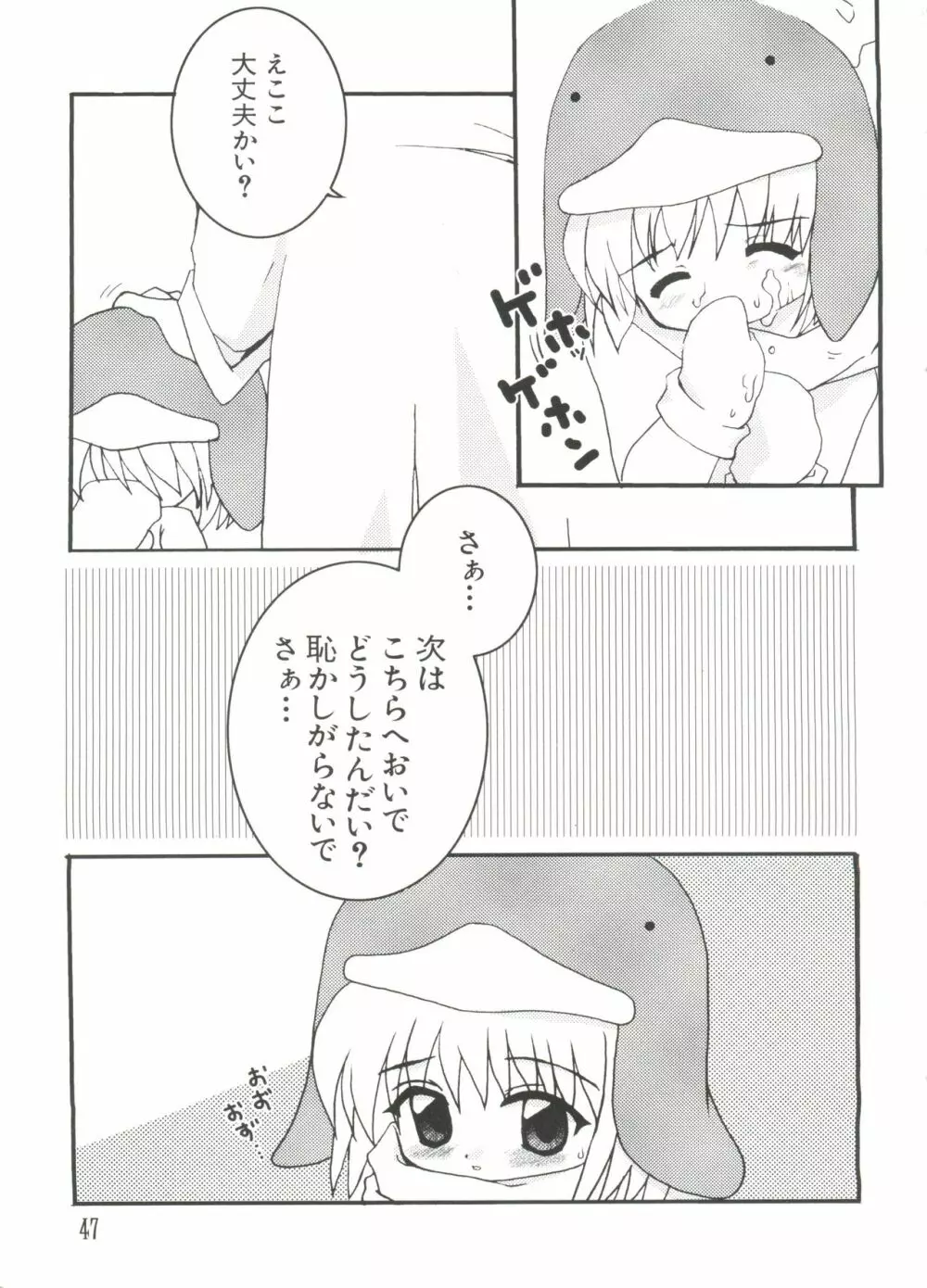 ラブキャラ大全 No.1 Page.47