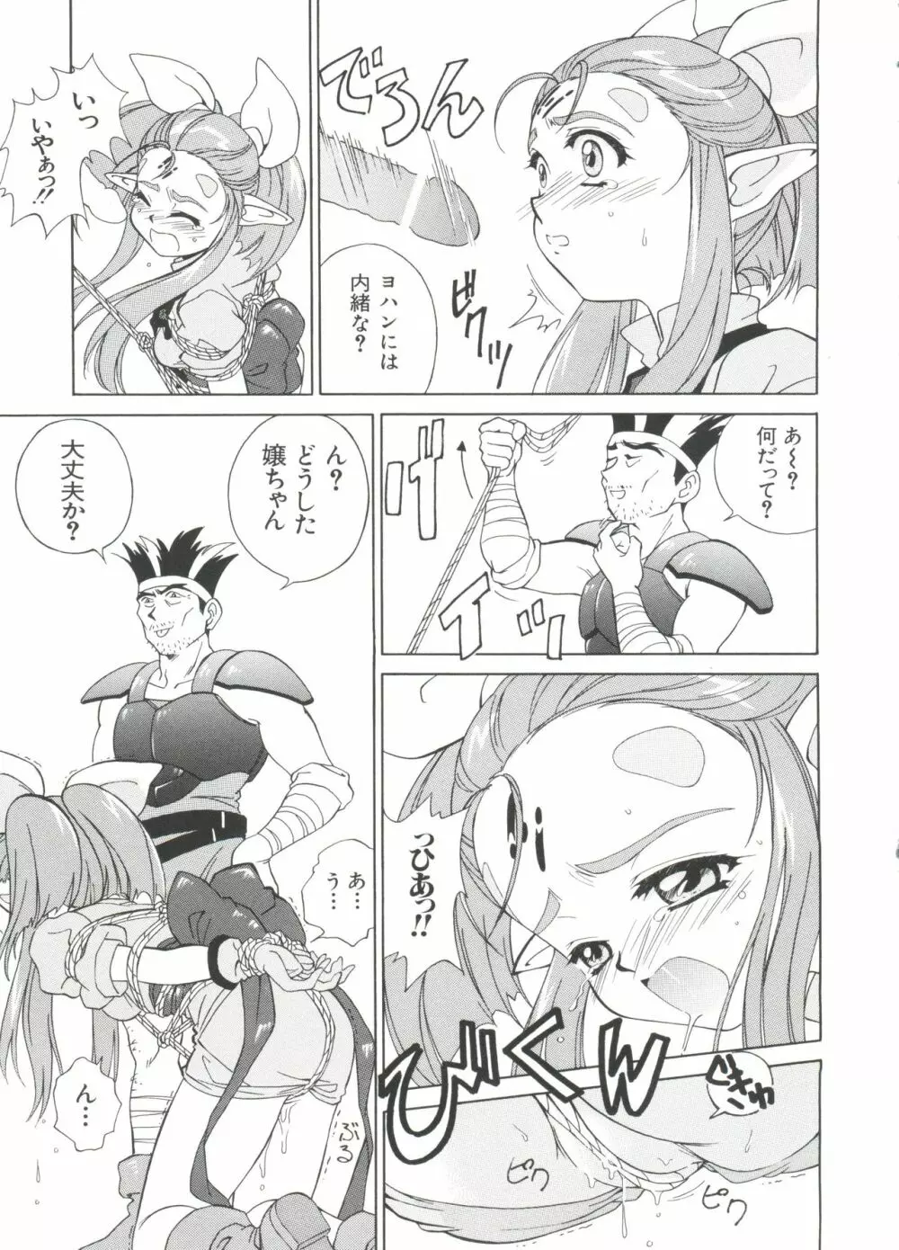 ラブキャラ大全 No.1 Page.69