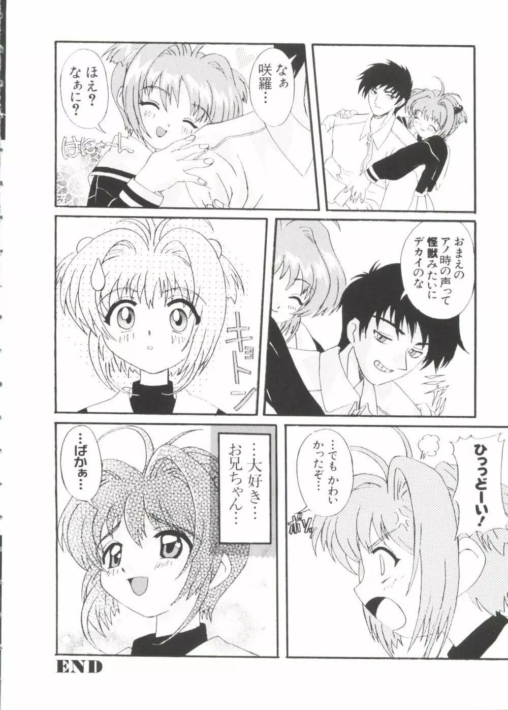 ラブキャラ大全 No.2 Page.48