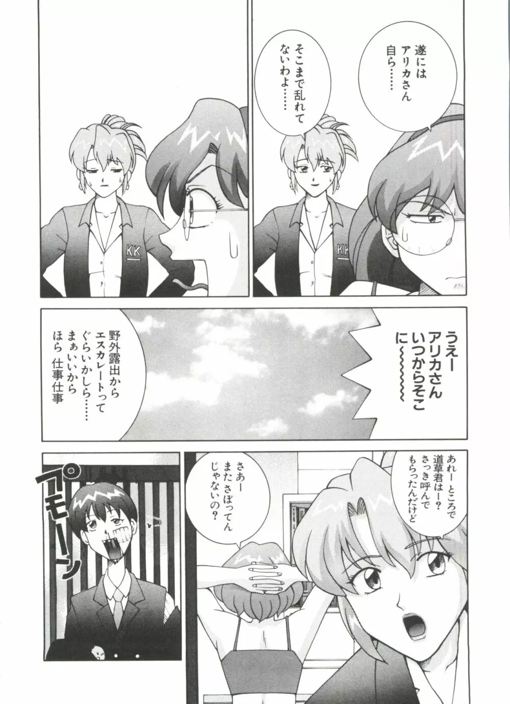 ラブキャラ大全 No.4 Page.120