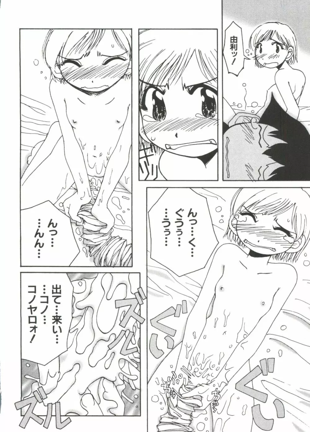 ラブキャラ大全 No.4 Page.152