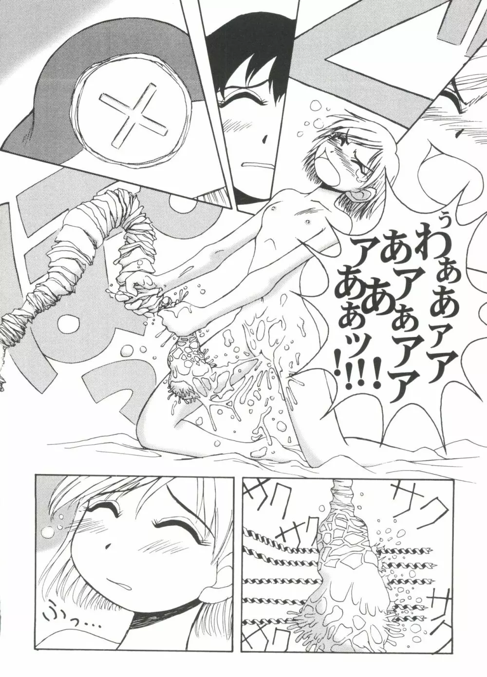 ラブキャラ大全 No.4 Page.154