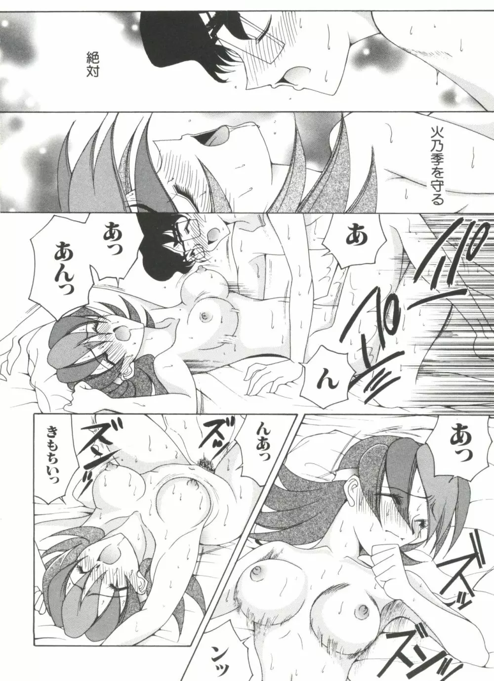 ラブキャラ大全 No.4 Page.26