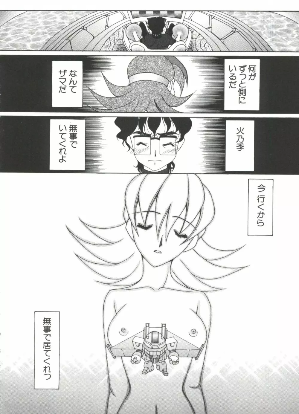 ラブキャラ大全 No.4 Page.30