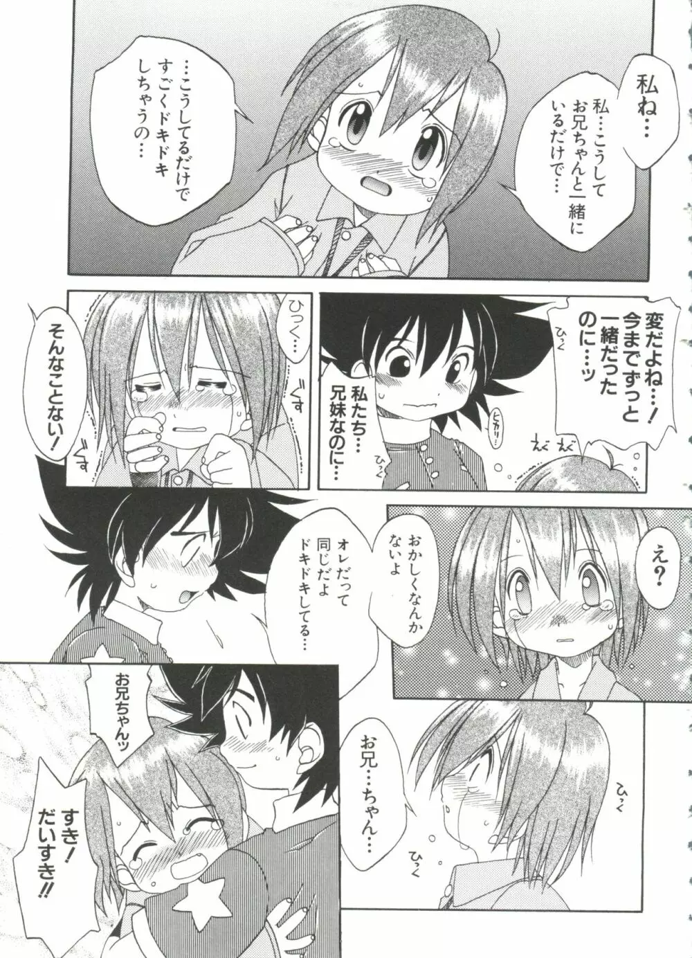 ラブキャラ大全 No.4 Page.35