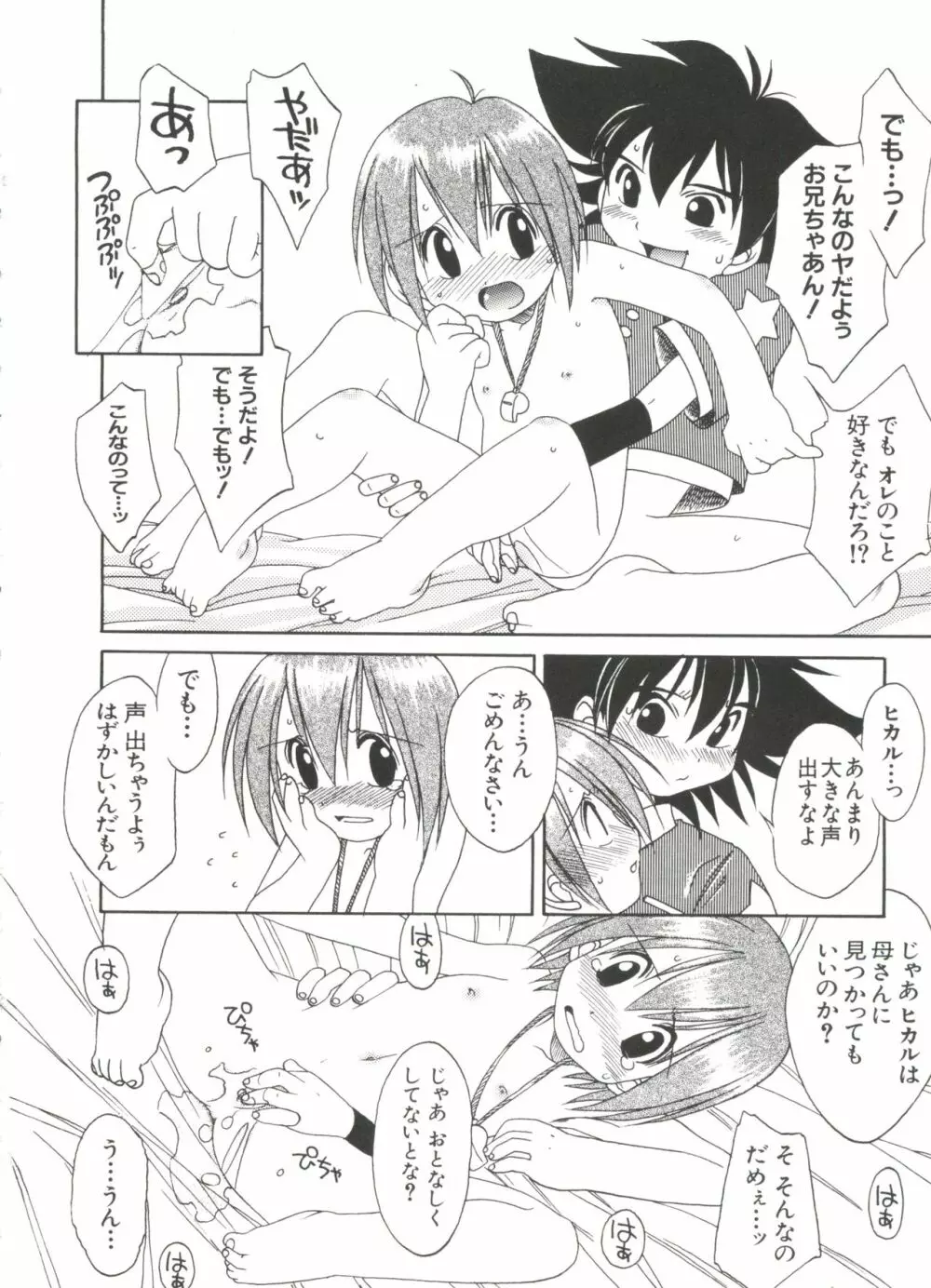 ラブキャラ大全 No.4 Page.36