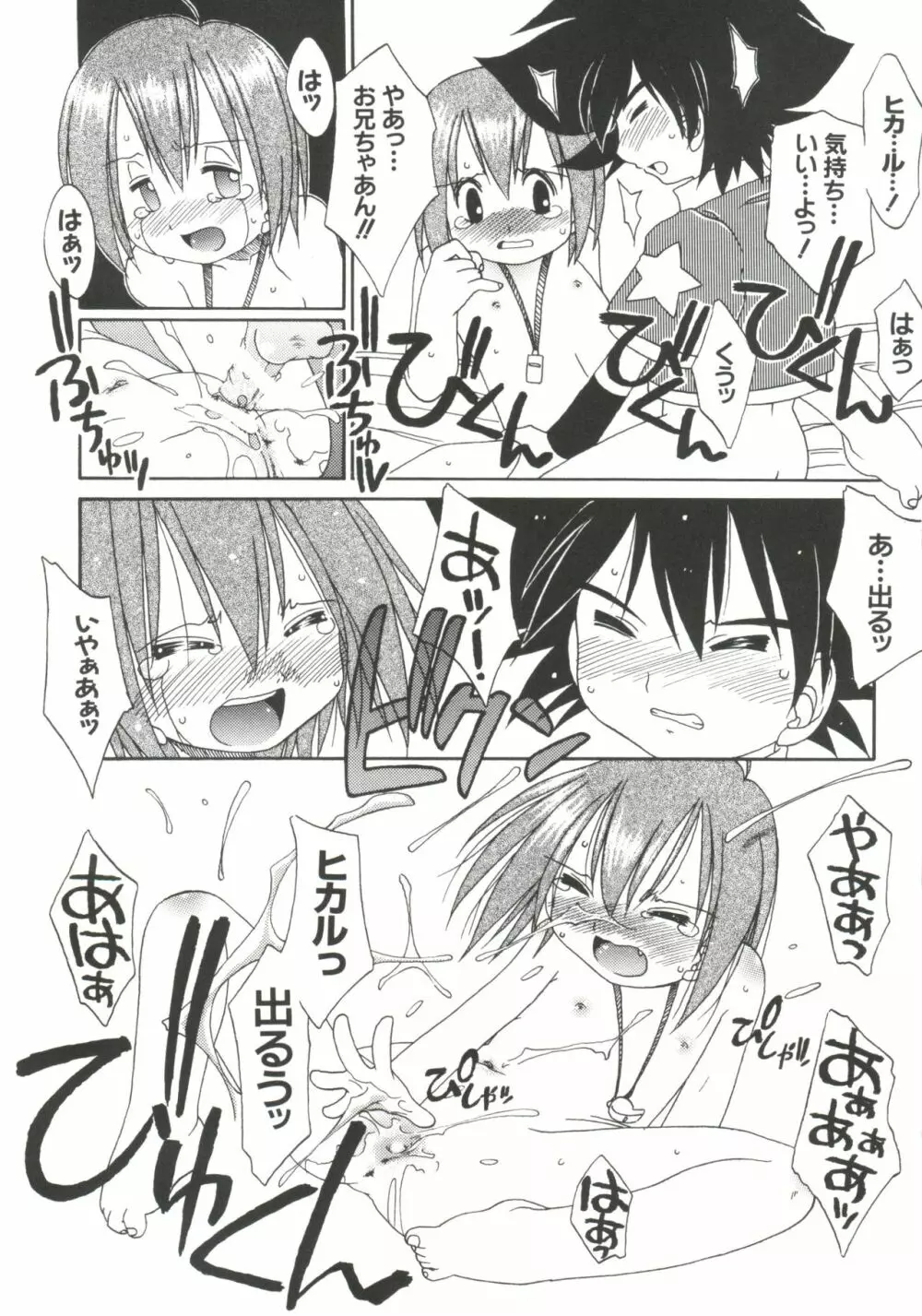 ラブキャラ大全 No.4 Page.39