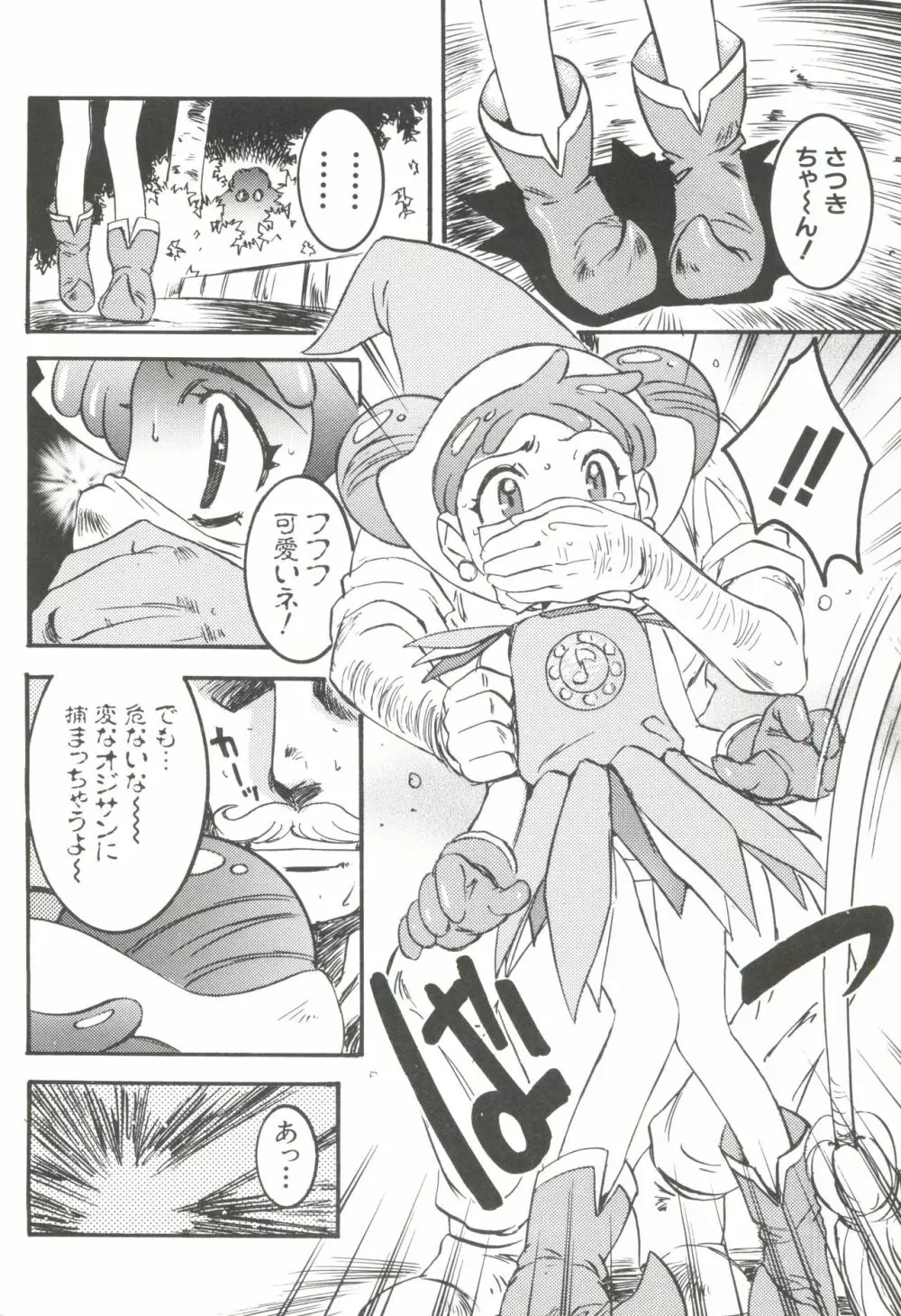 ラブキャラ大全 No.4 Page.6