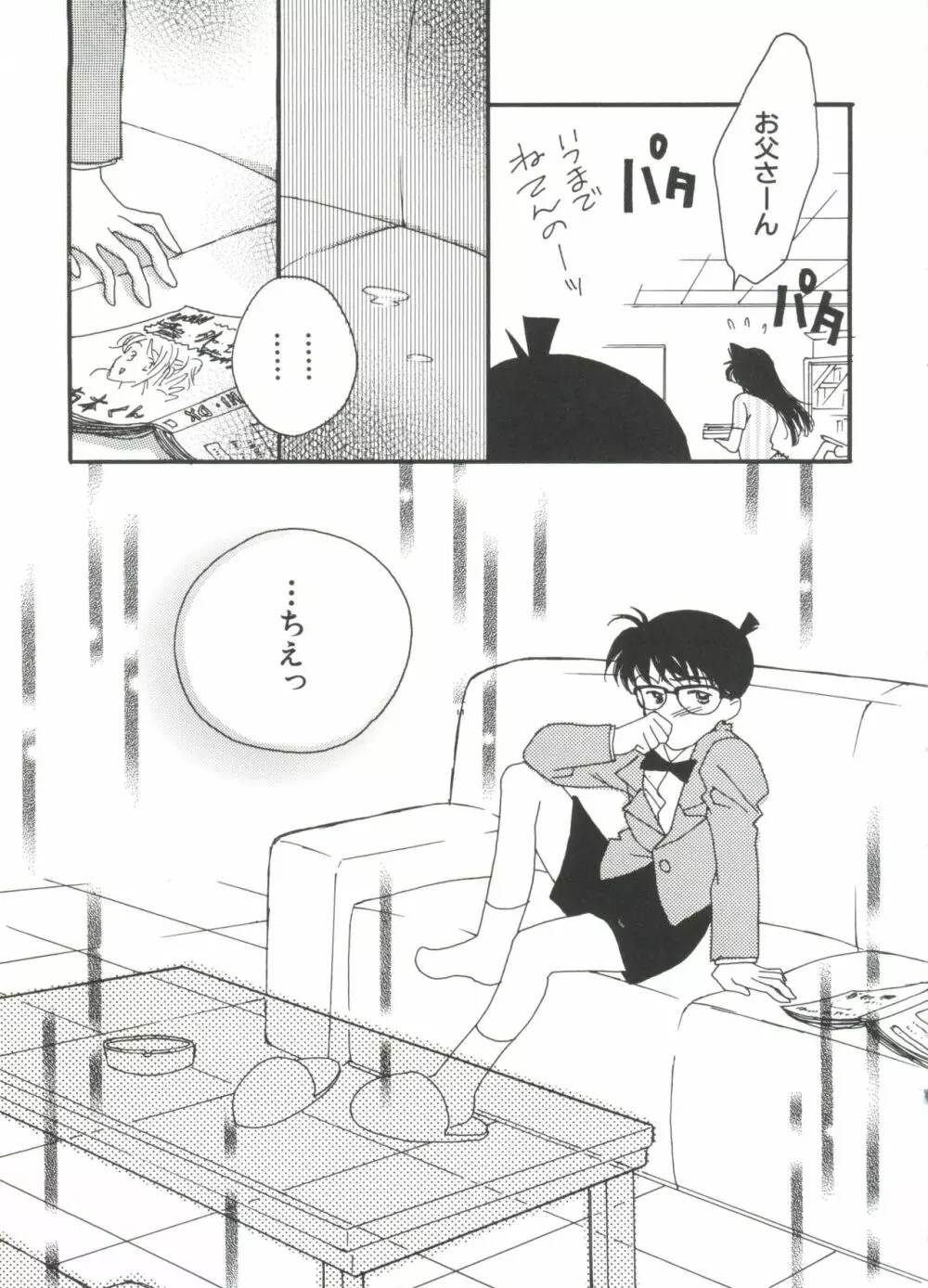 ラブキャラ大全 No.4 Page.85