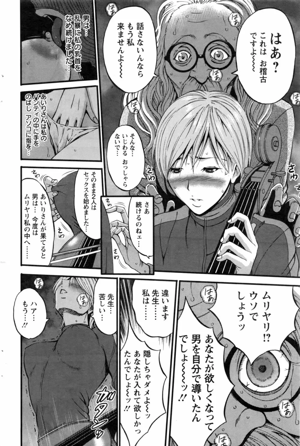 ガールズ・マスト・ダイ！ 第1-6話 Page.100