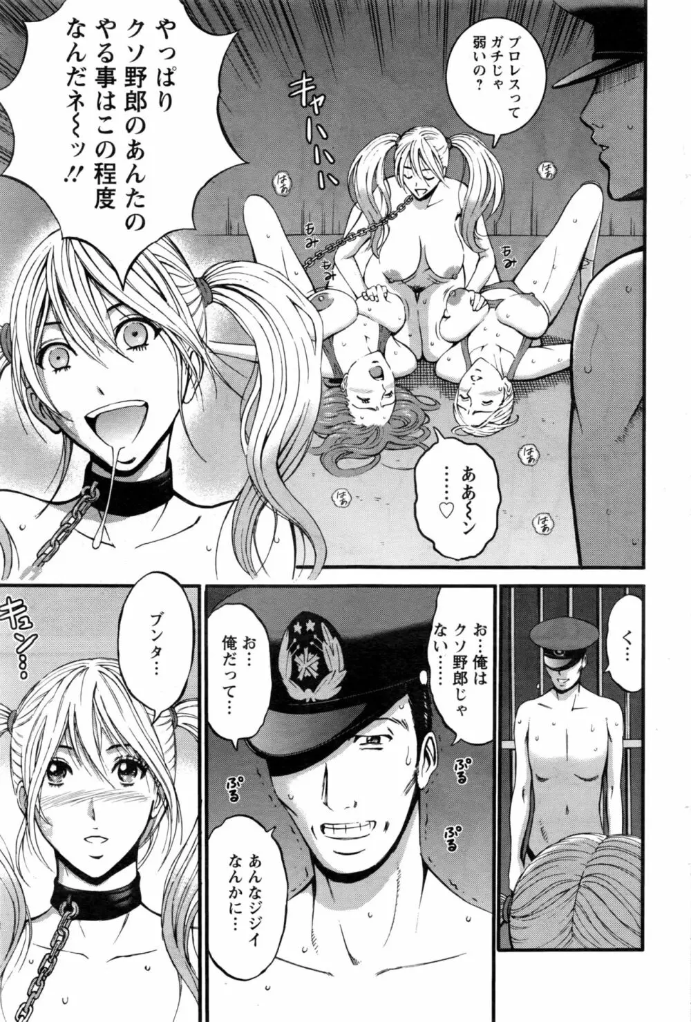 ガールズ・マスト・ダイ！ 第1-6話 Page.111