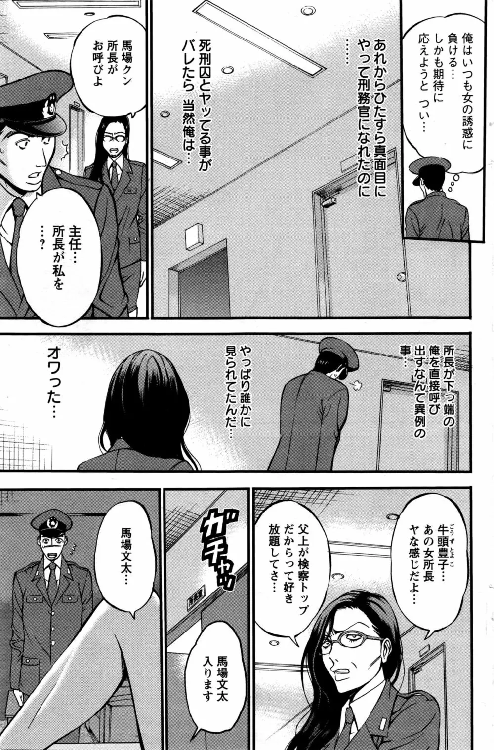 ガールズ・マスト・ダイ！ 第1-6話 Page.27