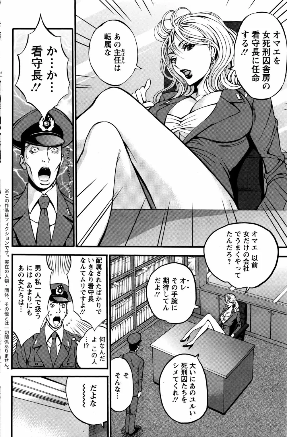 ガールズ・マスト・ダイ！ 第1-6話 Page.28