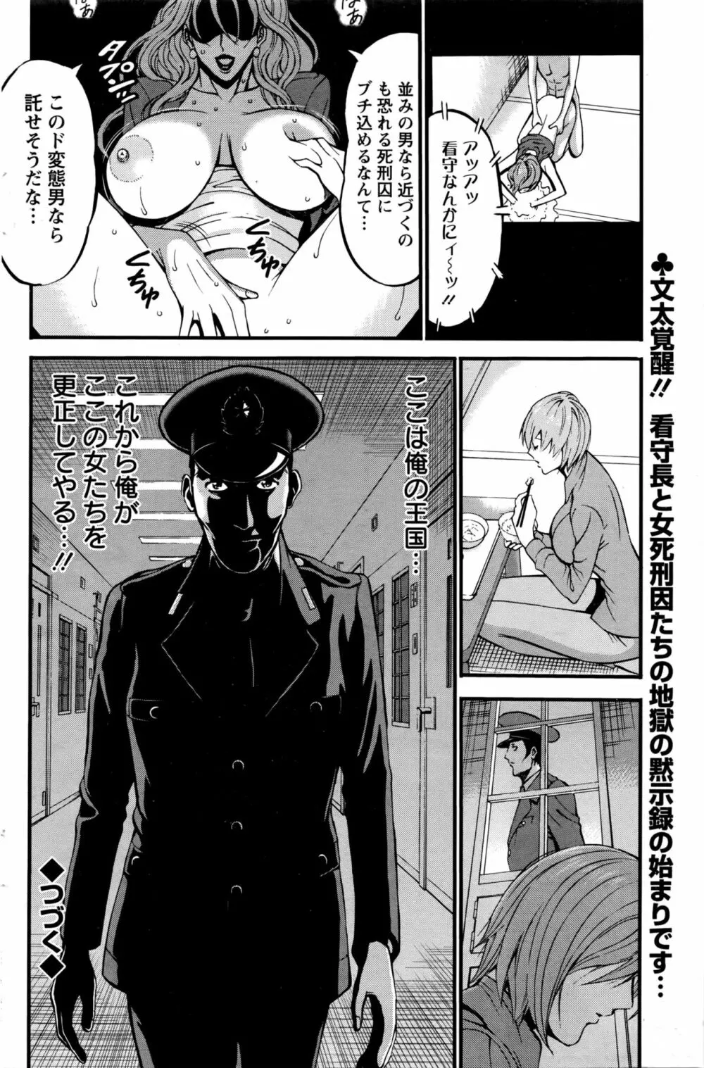 ガールズ・マスト・ダイ！ 第1-6話 Page.40