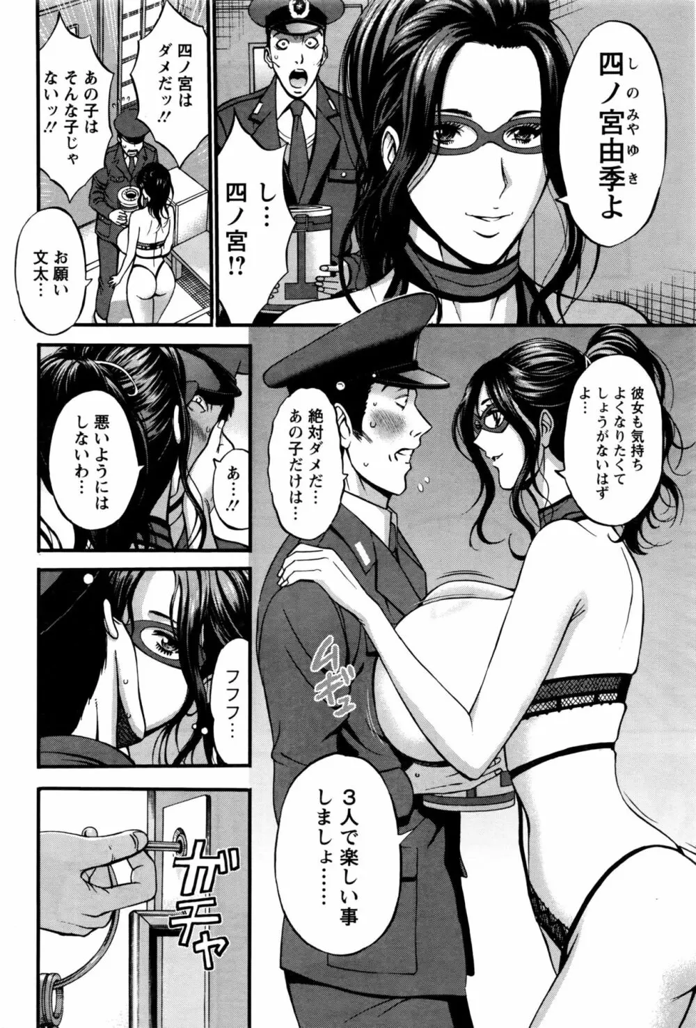 ガールズ・マスト・ダイ！ 第1-6話 Page.70