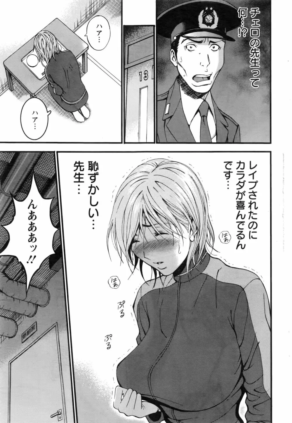 ガールズ・マスト・ダイ！ 第1-6話 Page.91