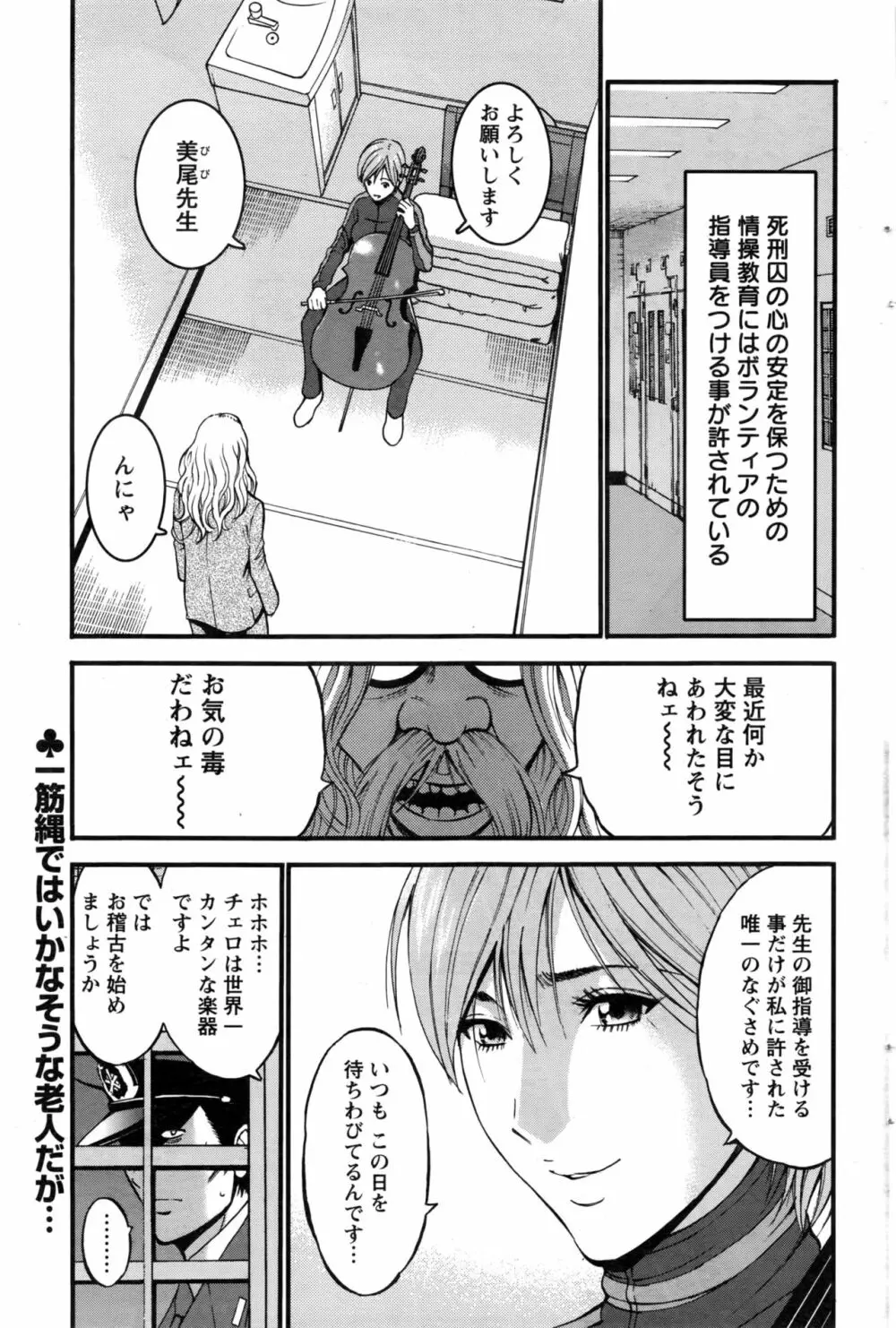 ガールズ・マスト・ダイ！ 第1-6話 Page.97