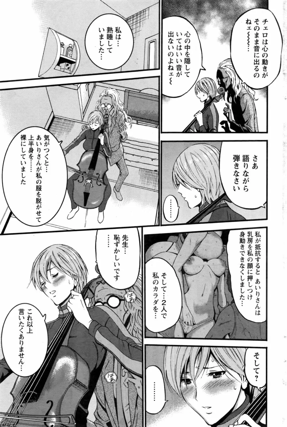 ガールズ・マスト・ダイ！ 第1-6話 Page.99