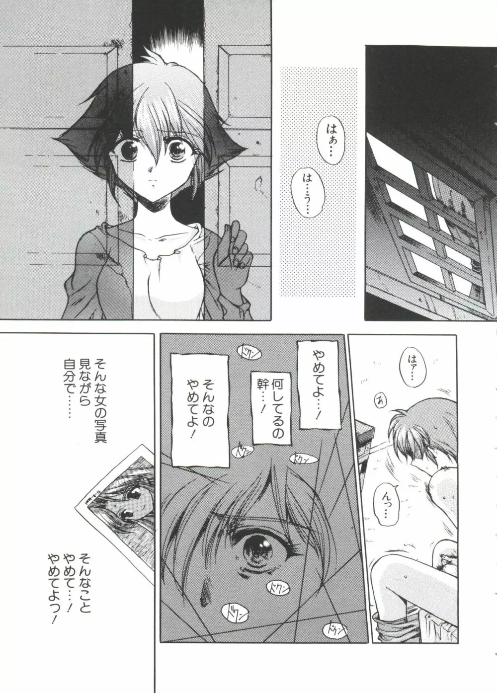 ラブキャラ大全 No.7 Page.157