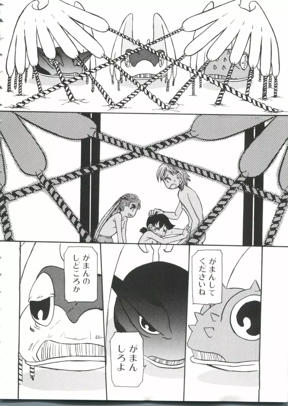 ラブキャラ大全 No.7 Page.20